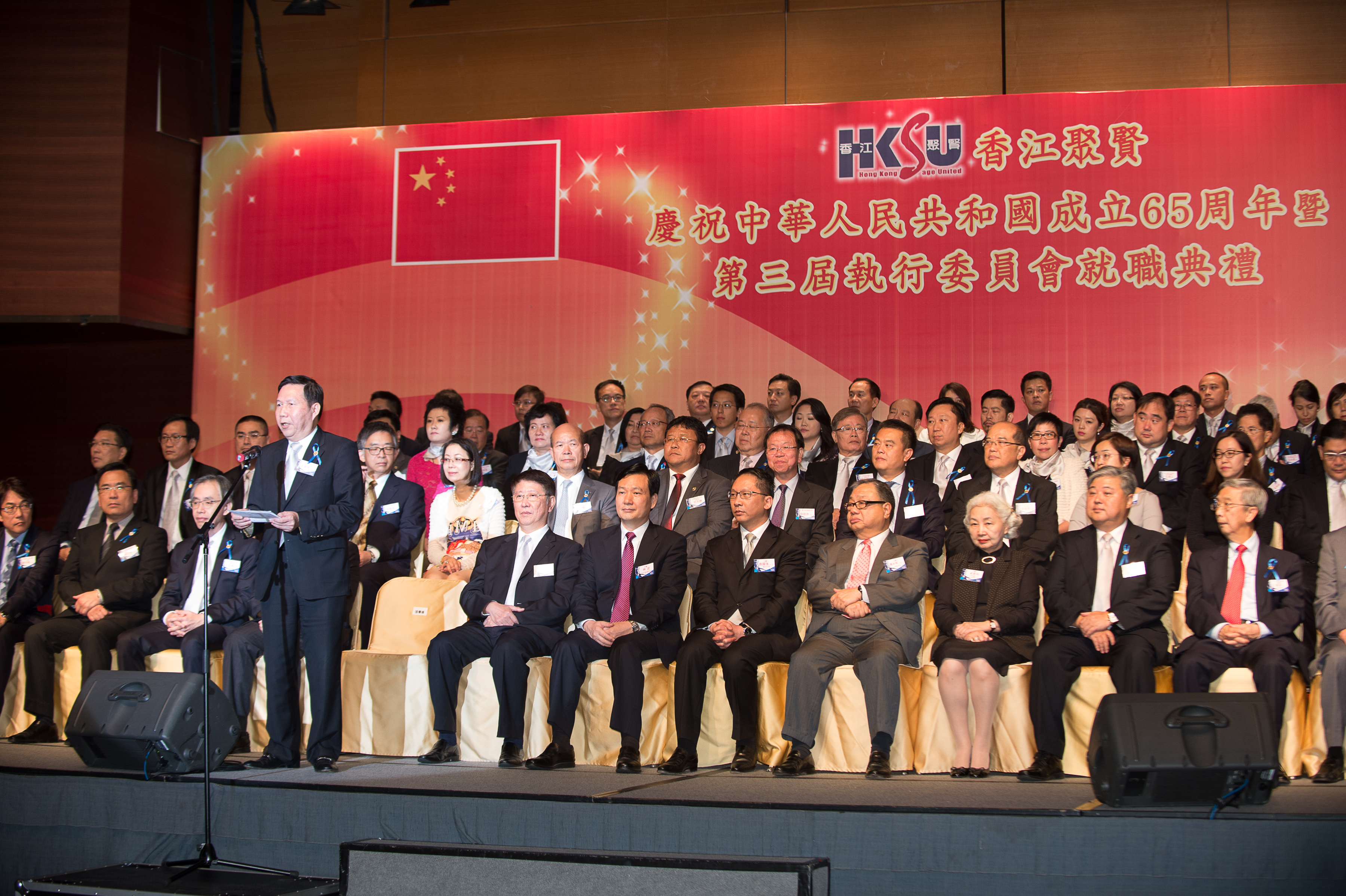 慶祝中華人民共和國成立65周年暨第三屆執委會就職典禮